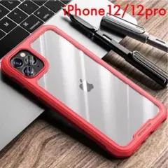 iPhone12 12pro 耐衝撃 クリア レッドバンパー スマホ ケース