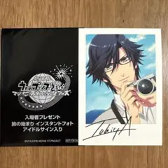 （値下）一ノ瀬トキヤ　　うたの☆プリンスさまっ♪ 来場者特典　うたプリ　スタツア
