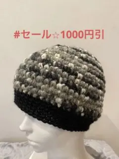 No.52 手づくりニット帽【モノクロ】