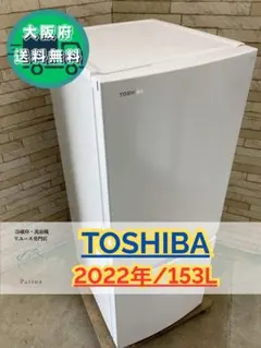 2026年最新】東芝 冷蔵庫・冷凍庫の人気アイテム - メルカリ