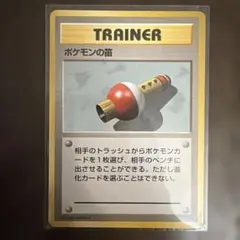 2026年最新】ポケモンの笛 旧裏の人気アイテム - メルカリ