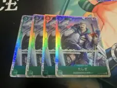 たしぎ SR OP10-032