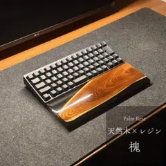 HHKB キーボード アームレスト パームレスト リストレスト 木製 天然木