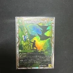 真なる邪悪 ザデッドマン 邪帝斧 デッドアックス 金トレジャー - メルカリ