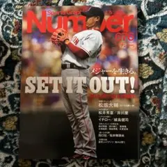 Sports Graphic Number 963 大谷翔平特集 - メルカリ