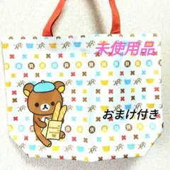 【非売品　新品未使用】リラックマ トートバッグ　エコバッグ　大きめ　♡おまけ付き