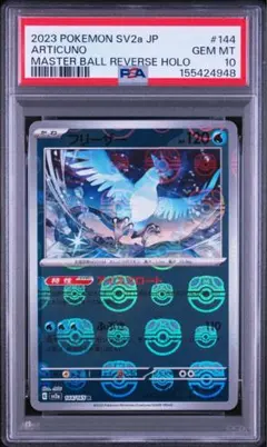 フリーザー　R マスボミラー　マスターボール　psa10 2026年最新】ポケモンカード フリーザー マスターボールの人気アイテム