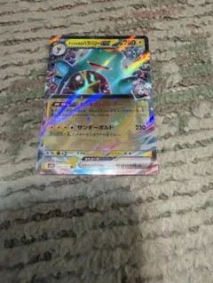 ポケカ　バトルパートナーズ　ナンジャモのハラバリーex RR