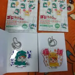 ゴジハムくん　アクリルキーホルダーコレクション 2個セットのサムネイル