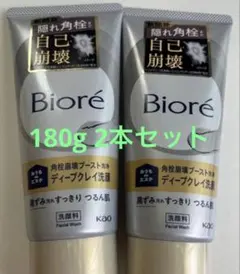 ビオレ おうちエステ ディープクレイ洗顔 2本セットのサムネイル