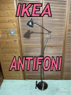 2025年最新】IKEA イケア ANTIFONIの人気アイテム - メルカリ