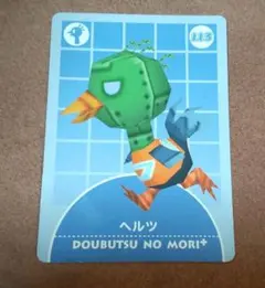 廃盤 どうぶつの森+ カードe 　ヘルツ レアカード
