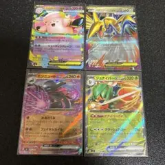 ポケモンカード　ムニキスゼロ　RRまとめ