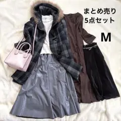 MICHEL KLEINダッフルコート入り　まとめ売り5点セット