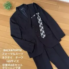 BACK&FORTH フォーマルスーツ 165サイズ　卒業式4点セット
