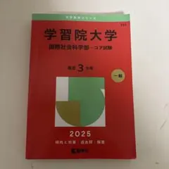 大学院入試 過去問題集 3冊セット 大学院入試 過去問題集 3冊セット 71IMxT0Fi8L.jpg