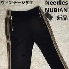 新品未使用 タグ付き Needles NUBIAN ニードルス トラックパンツ