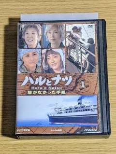 2026年最新】ハルとナツ~届かなかった手紙~1 [DVD]の人気アイテム