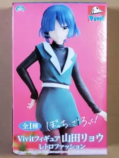 ぼっち・ざ・ろっく！　Vivitフィギュア　山田リョウ レトロファッション
