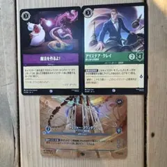 Disney LORCANA AZURITE 3枚セット