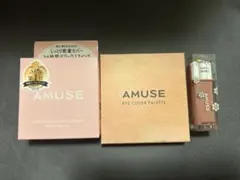 AMUSE コスメまとめ売り 3点セット 未開封 ティント クッション