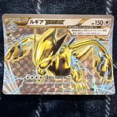 2026年最新】ルギア breakの人気アイテム - メルカリ