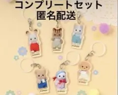 シルバニアファミリー 赤ちゃんリングチャーム 6種セット コンプリート