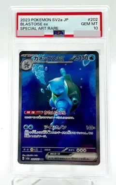 2025年最新】カメックスex psa10の人気アイテム - メルカリ
