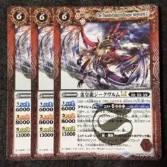 2026年最新】雷皇龍ジークヴルムの人気アイテム - メルカリ