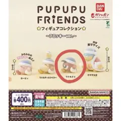 PUPUPU FRIENDS フィギュアコレクション フロッキー (ワドルドゥ)