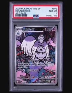 PSA10】カイロス AR SV5a クリムゾンヘイズ 067/066 - メルカリ