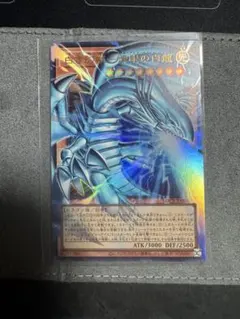 【希少】白き幻獣-青眼の白龍 オーバーウルトラ 枠ズレエラー品