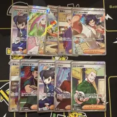 ポケモンカード サポートSR トレーナーズ 8枚セット - メルカリ