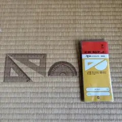 定規3点セット