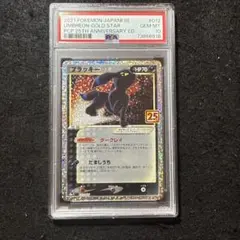 ポケモンカード　ブラッキー⭐︎ 状態A】ブラッキー PROMO (115/BW-P) [bwp] の通販・買取価格