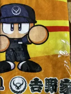 2026年最新】吉野家 パワプロの人気アイテム - メルカリ