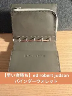 ED ROBERT JUDSON / 'BUND' バインダー レザーウォレットのサムネイル