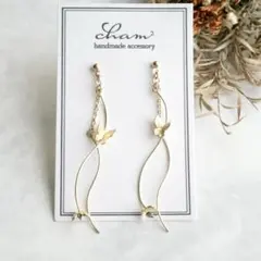 (No.253) 蝶 ウェーブ チェーン ハンドメイドピアス イヤリング