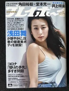 新品未開封】浅田舞 週刊プレイボーイ付録DVD - メルカリ