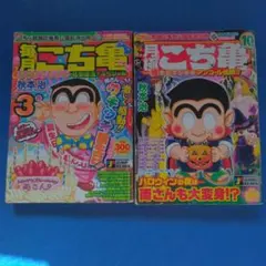 ☆ギャグコミック ギャグまんが 4コマ 小学4年生付録☆昭和 レトロ