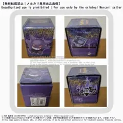 ゲンガー＆ミミッキュデッキケース デッキケース ゲンガー＆ミミッキュ TAG TEAM GX – 晴れる屋2