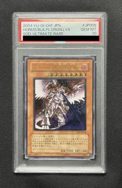 幽獄の時計塔 レリーフ PSA10 - メルカリ