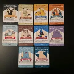 ポケモンセンターオンライン　会員証風カード 10枚セット　ポケモンカード