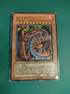 遊戯王 神炎皇ウリア レリーフ エラーカード - メルカリ