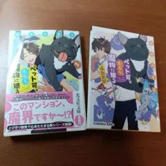 えりか様 リクエスト 2点 まとめ商品