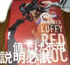 フィギュアーツ ルフィ 業火拳銃 レッドロック - メルカリ