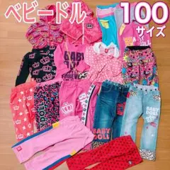 【美品から中古まで‼︎】BABY DOLL☆100サイズ☆17点セット☆まとめ売り