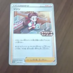 2025年最新】ツツジ ポケカの人気アイテム - メルカリ