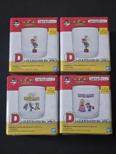 スーパーマリオ　マリオ　一番くじ　D賞　グラスコレクション　4個セット