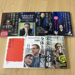 マルクス•ガブリエル　7冊セット